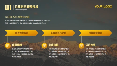 橙大气商务企业项目汇报雪山背景通用PPT模板