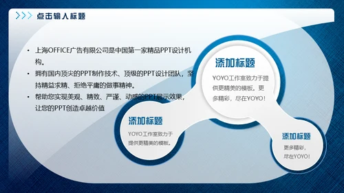 蓝色特殊金融质感工作计划通用PPT模板