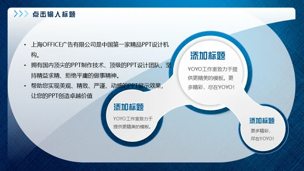 蓝色特殊金融质感工作计划通用PPT模板