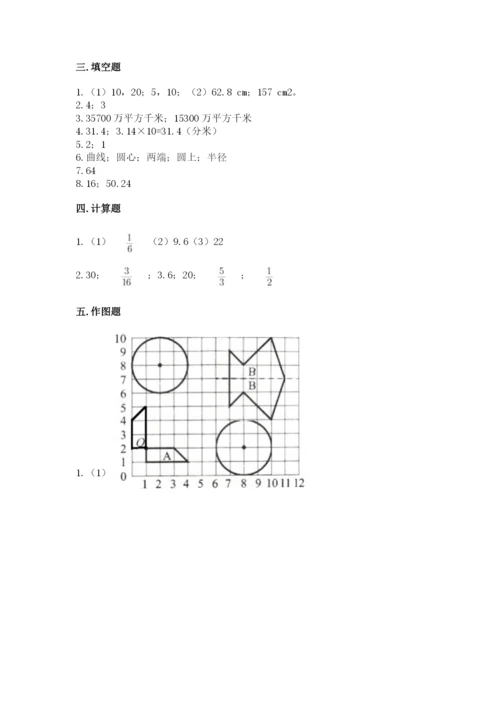 六年级数学上册期末考试卷含完整答案【各地真题】.docx