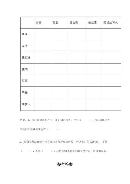 教科版四年级上册科学期末测试卷精品（夺分金卷）.docx