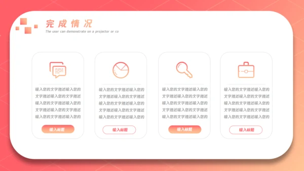互联网金融企业工作总结金钥匙通用PPT模板