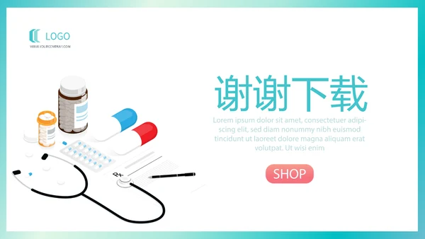 蓝色简约医疗医学行业动态PPT