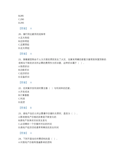 2022年全省房地产估价师之估价原理与方法模考预测题库（考点梳理）.docx