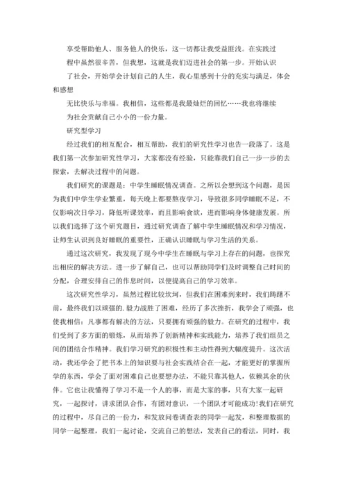 其他方面的高中自我评价范文.docx