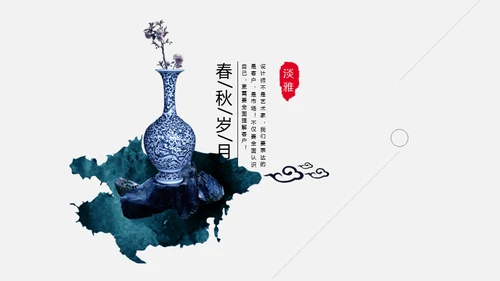 奋斗中国风报告商务演示通用PPT模板