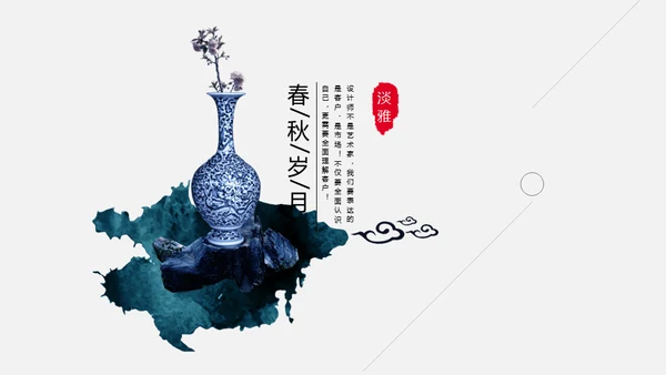 奋斗中国风报告商务演示通用PPT模板