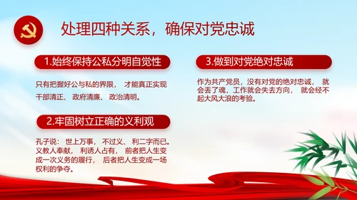 大气反腐倡廉党风廉政建设工作总结动态PPT