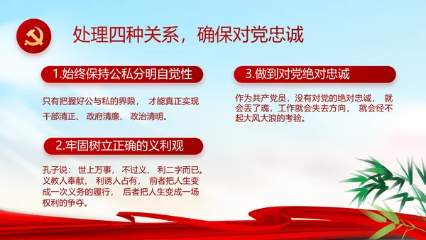 大气反腐倡廉党风廉政建设工作总结动态PPT
