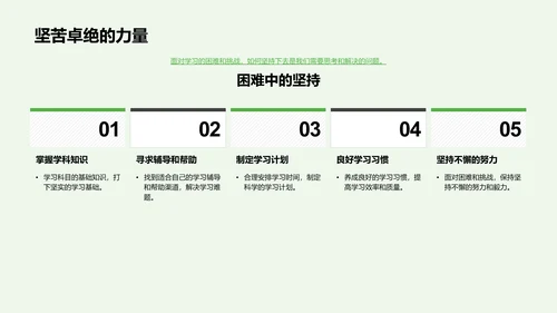 年级学习成果汇报PPT模板