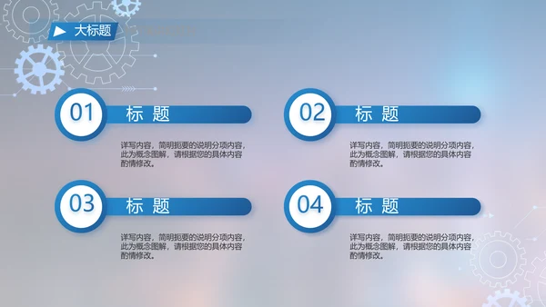 蓝色大气项目工作情况汇报计划PPT