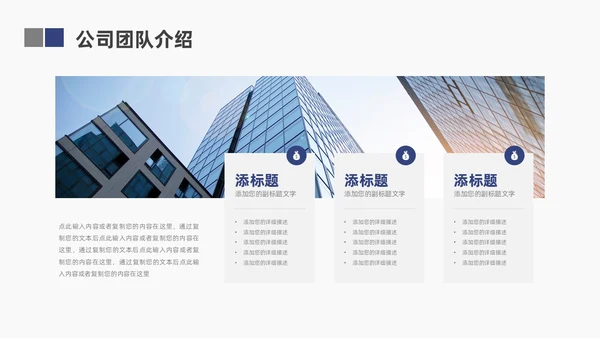 蓝色简约地球商业计划书ppt模板