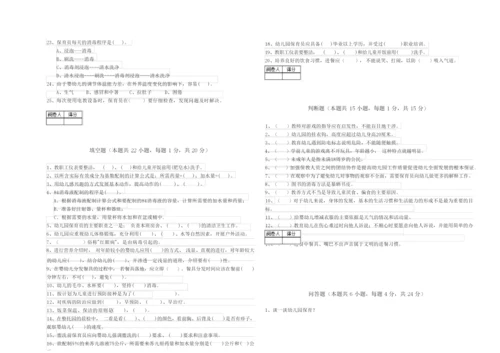 2019年四级保育员(中级工)综合练习试卷C卷 附解析.docx