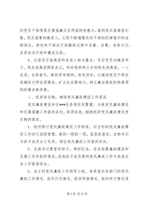 乡镇某年度纪检监察工作计划.docx