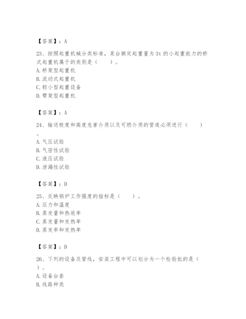 2024年一级建造师之一建机电工程实务题库含答案（b卷）.docx