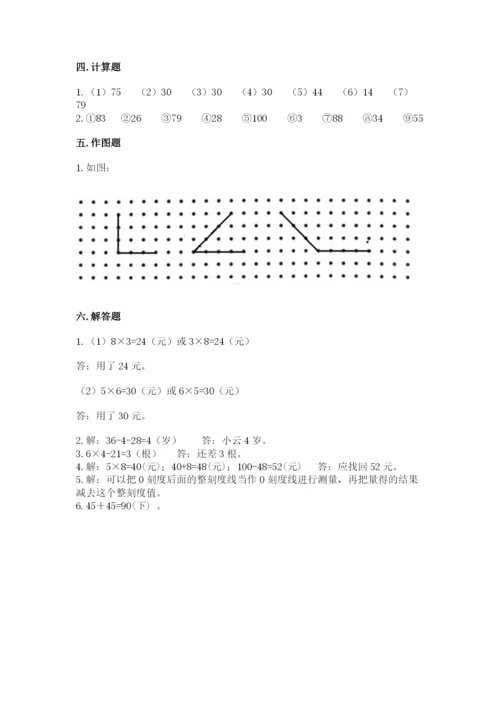 小学二年级上册数学期中测试卷及参考答案（培优a卷）.docx