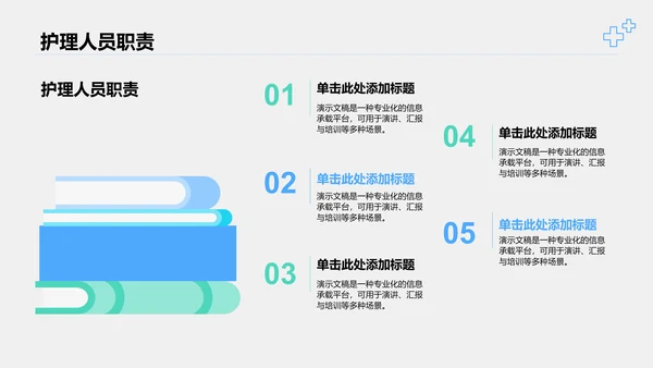 肺炎护理干预措施讲解PPT模板