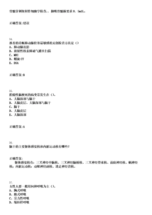 2023年04月2023四川广安市广安区疾病预防控制中心考核招聘专业驾驶员2人笔试上岸历年高频考卷答案解析