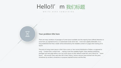 遇见最美教师感恩教师节动态PPT模板