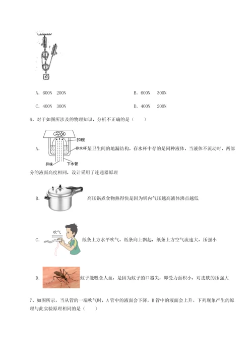 第二次月考滚动检测卷-陕西延安市实验中学物理八年级下册期末考试同步测评试题（解析版）.docx