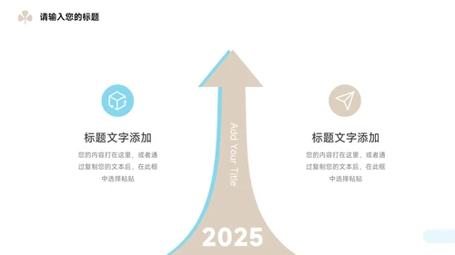 黄蓝淡色简约活动复盘分析PPT模板