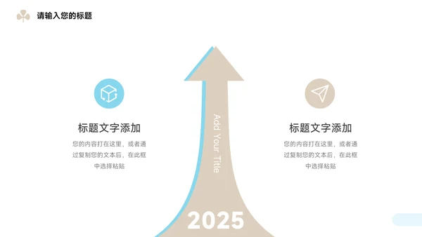 黄蓝淡色简约活动复盘分析PPT模板