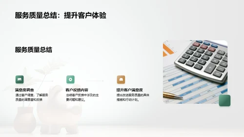 半年业务回顾与展望