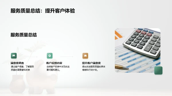 半年业务回顾与展望