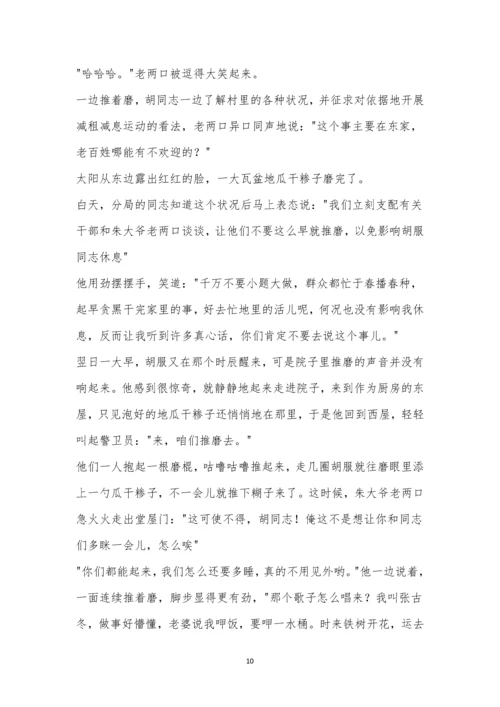 “皖南八校”2021届高三第一次联考语文试题及参考答案-1.docx