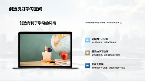 全面提升学习效率