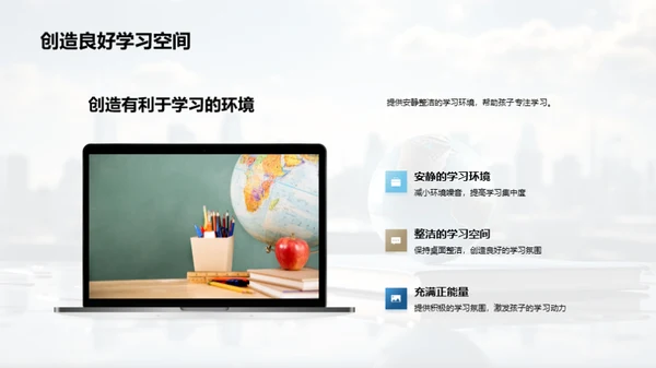 全面提升学习效率