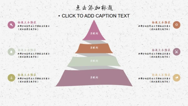 古风踏雪花卉唯美桃花通用PPT模板