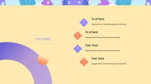 号外企业招聘宣传喊喇叭通用PPT模板