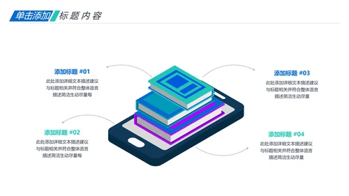 教师说课公开课教育线上教学课件PPT模板