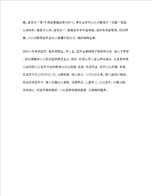 公务员年度个人工作总结3