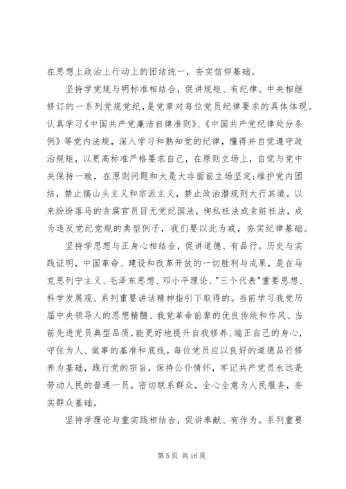 四讲四有对照检查材料.docx