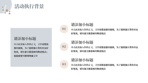 文艺工作汇报通用PPT模板