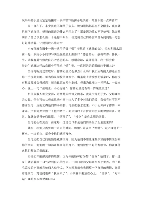 初中主题班会教案.docx