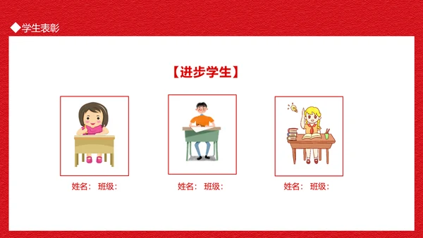 开启新征程新学期开学典礼PPT动态模板