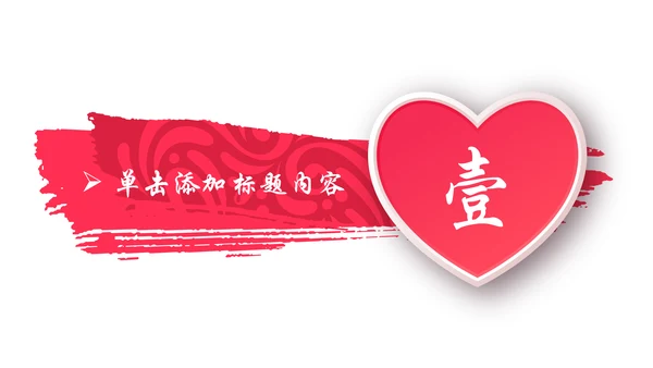 爱心传递关爱儿童慈善活动爱心公益PPT