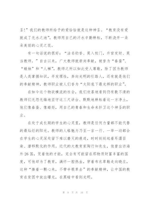 教师个人师德师风演讲稿范本5篇.docx