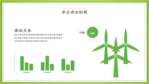 绿色环保2022生态文明建设公益PPT模板