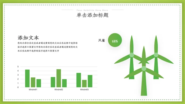 绿色环保2022生态文明建设公益PPT模板