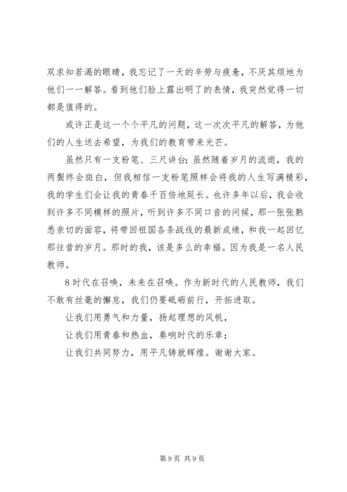 十九大精神演讲稿警察版 (2).docx