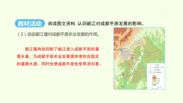 7.2 “鱼米之乡”——长江三角洲地区（课件32张） -人教版地理八年级下册