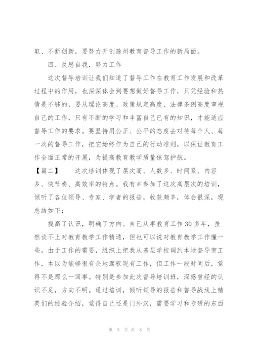 教师督学能力培训工作总结.docx