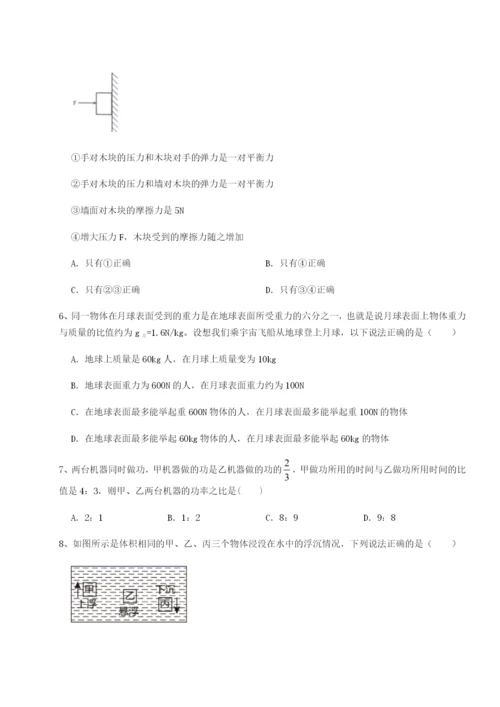 小卷练透江苏南通市田家炳中学物理八年级下册期末考试达标测试试卷（含答案解析）.docx