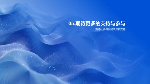 校园文化实录