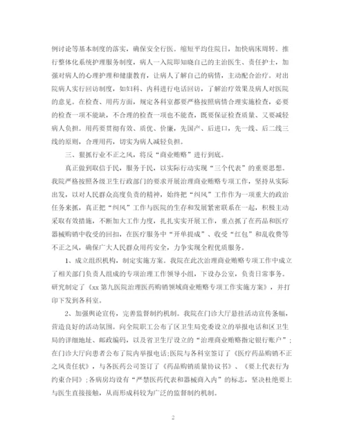 精编之办公室工作总结模板.docx