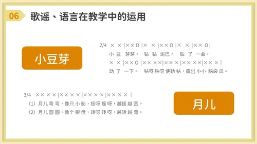 卡通风音乐课堂的节奏训练PPT模板